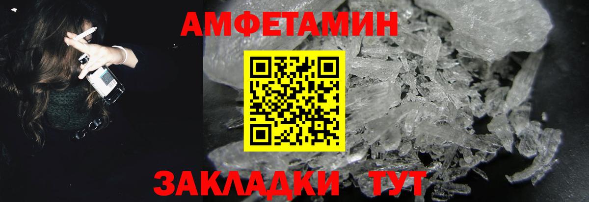 Amphetamine Розовый Кингисепп