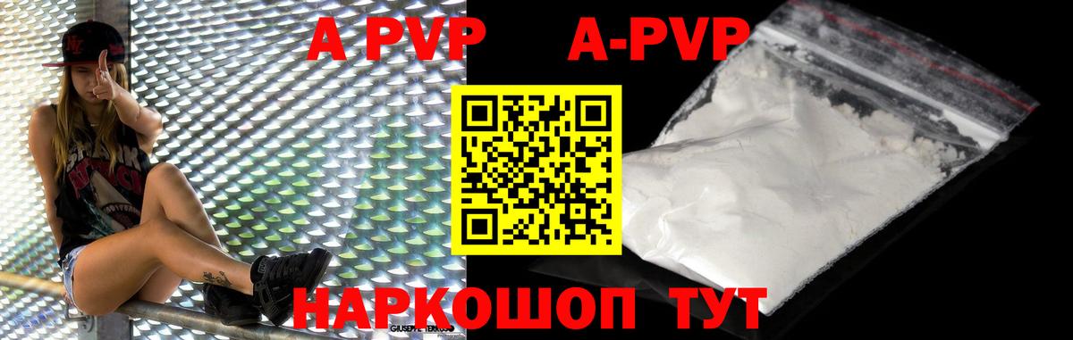 Кингисепп  А ПВП  Вход с VPN  A PVP Crystall  APVP СК  Alfa_PVP СК КРИС 