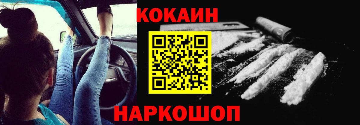 Cocaine Колумбийский Кингисепп