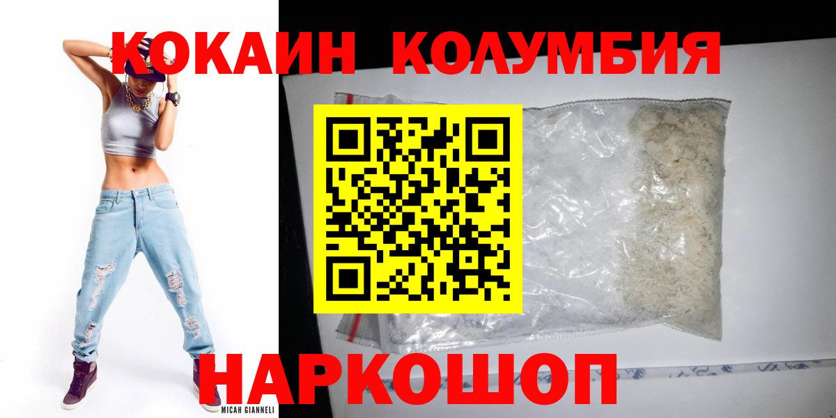Кингисепп  COCAIN FishScale  Cocaine FishScale  Вход с VPN 