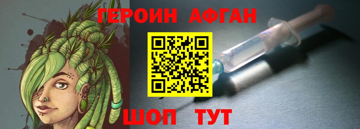 Героин афганец Кингисепп