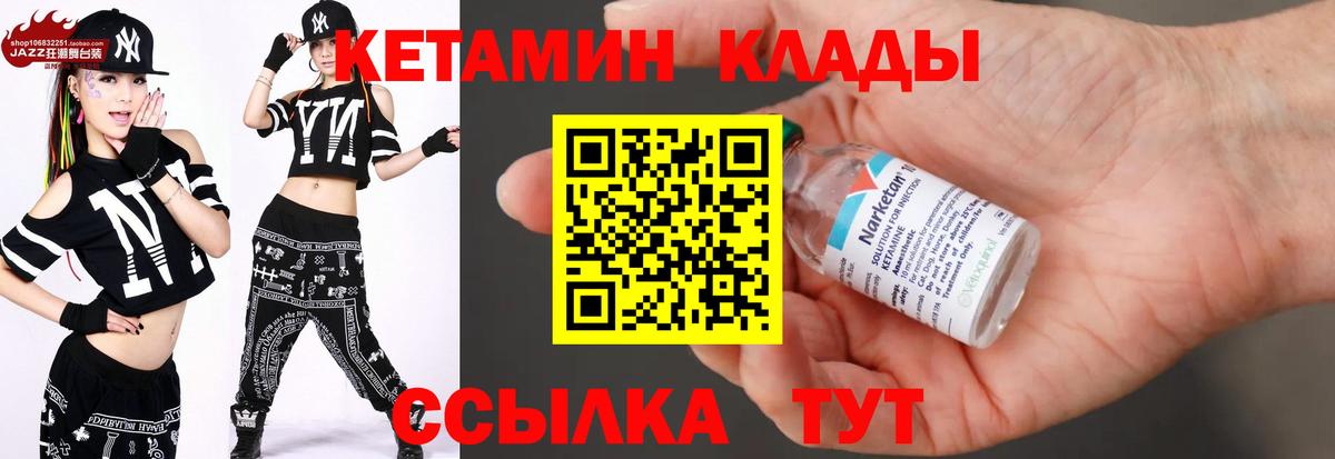 Кетамин ketamine  КЕТАМИН ketamine  Кингисепп  Вход с VPN 