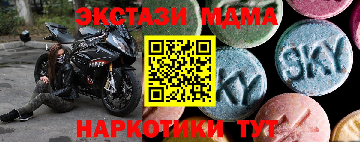 MDMA  Вход с VPN  Кингисепп  МДМА молли  МДМА кристаллы 