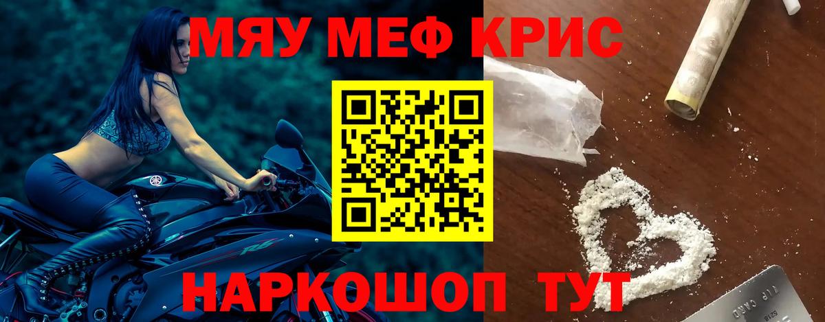 Кингисепп  Меф мяу мяу  Вход с VPN  МЕФ кристаллы 