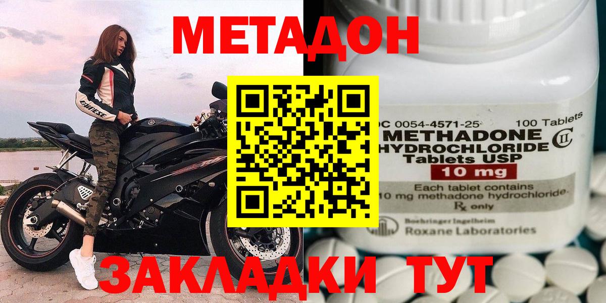 МЕТАДОН белоснежный Кингисепп