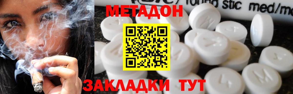 Кингисепп  МЕТАДОН methadone  Вход с VPN 