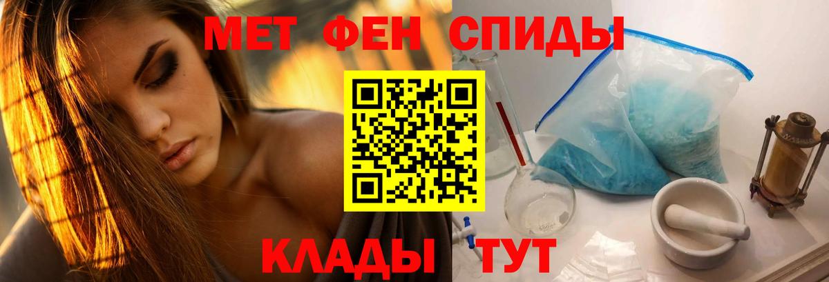 МЕТАМФЕТАМИН мет  Вход с VPN  Метамфетамин  Кингисепп 
