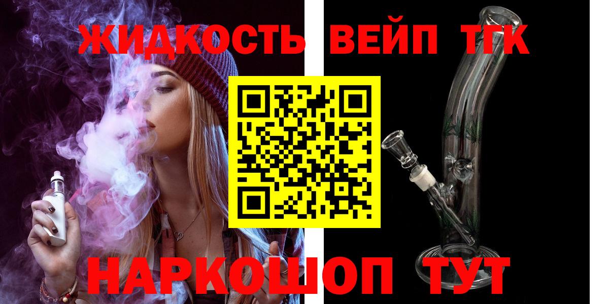 Дистиллят ТГК THC oil Кингисепп