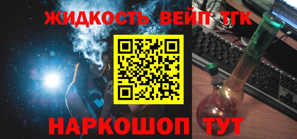 ТГК гашишное масло  Вход с VPN  Кингисепп  Дистиллят ТГК вейп с тгк 